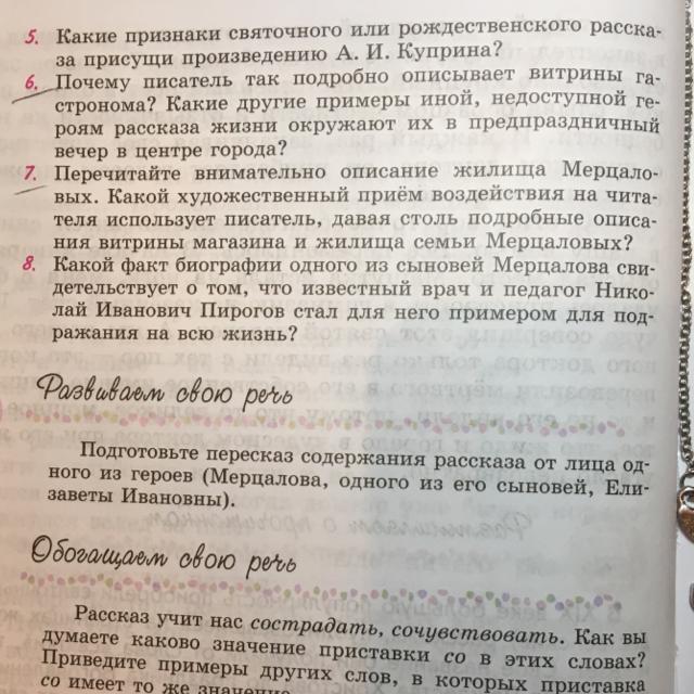 Ответы по рассказу чудесный доктор. Чудесный доктор 6 класс литература. Чудесный доктор вопросы по содержанию. Куприн чудесный доктор вопросы. Вопросы чудесный доктор 6 класс.