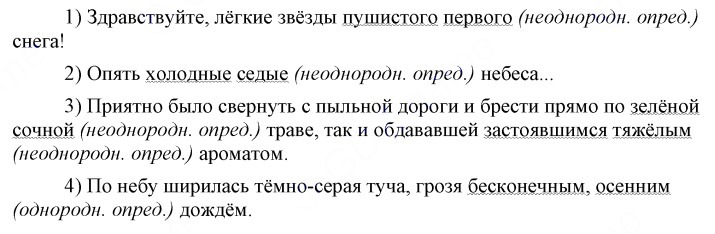 Легкие звезды пушистого первого снега. Здравствуйте легкие звезды пушистого первого. Здравствуйте лёгкие звёзды пушистого первого снега. Эссе Здравствуйте легкие звезды пушистого первого снега. Опять холодные Седые небеса синтаксический разбор.