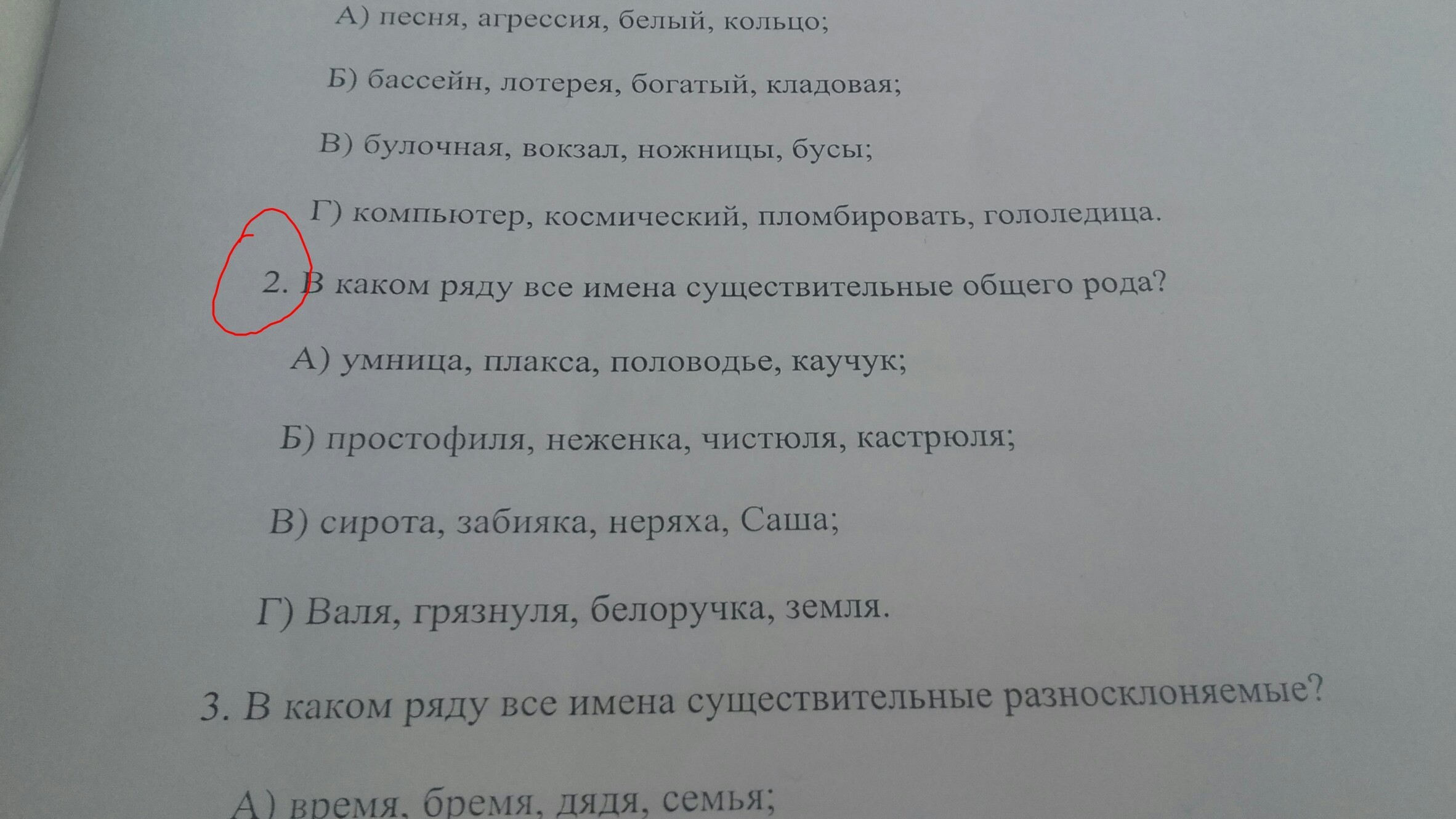 Укажите предложение в котором присутствует неологизм