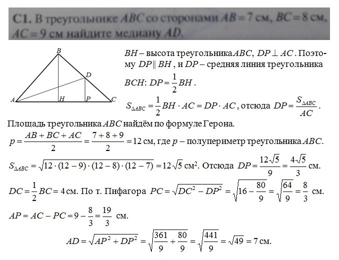 Найдите длину стороны мк треугольника мрк. Полупериметр равнобедренного треугольника. Площадь треугольника полупериметр. Полупериметр прямоугольного треугольника. Площадь треугольника через полупериметр.