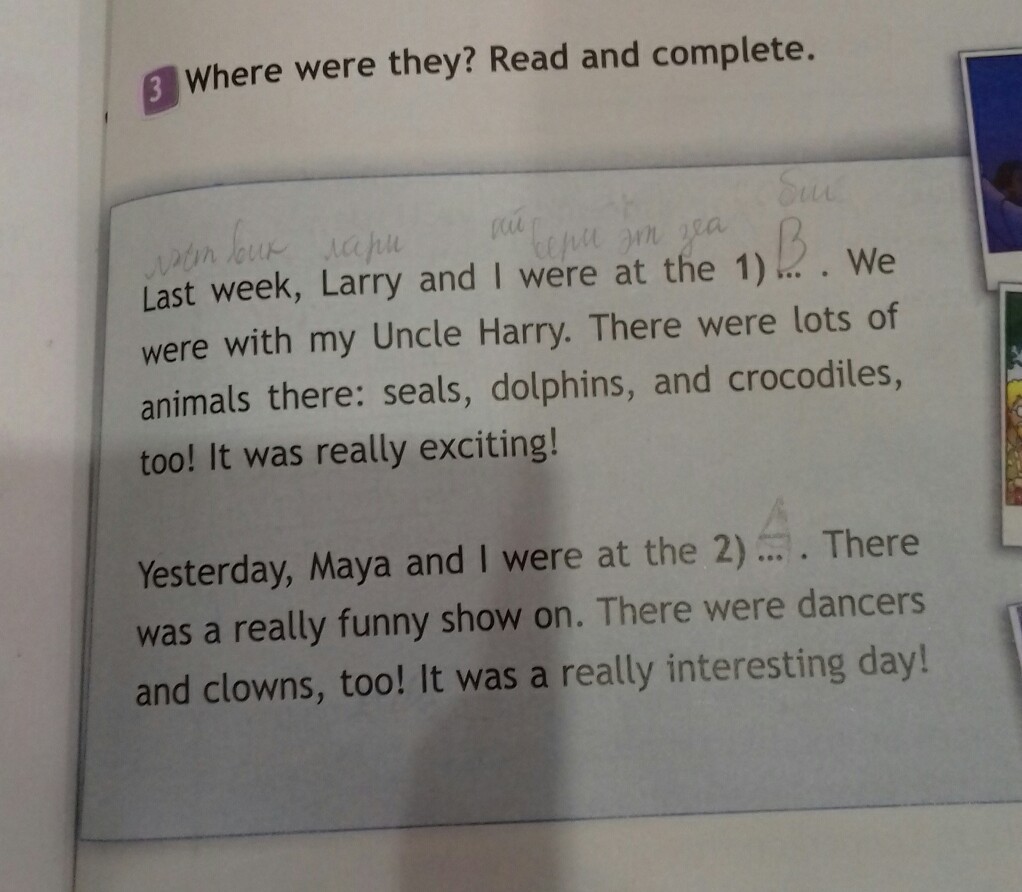There are lots of books. Перевод слова last. Larry перевод. Yesterday last week. They read.