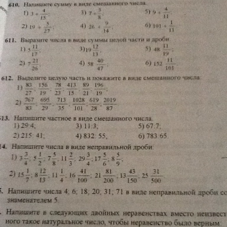 56 9 в смешанной дроби. Смешанные дроби 7/3.