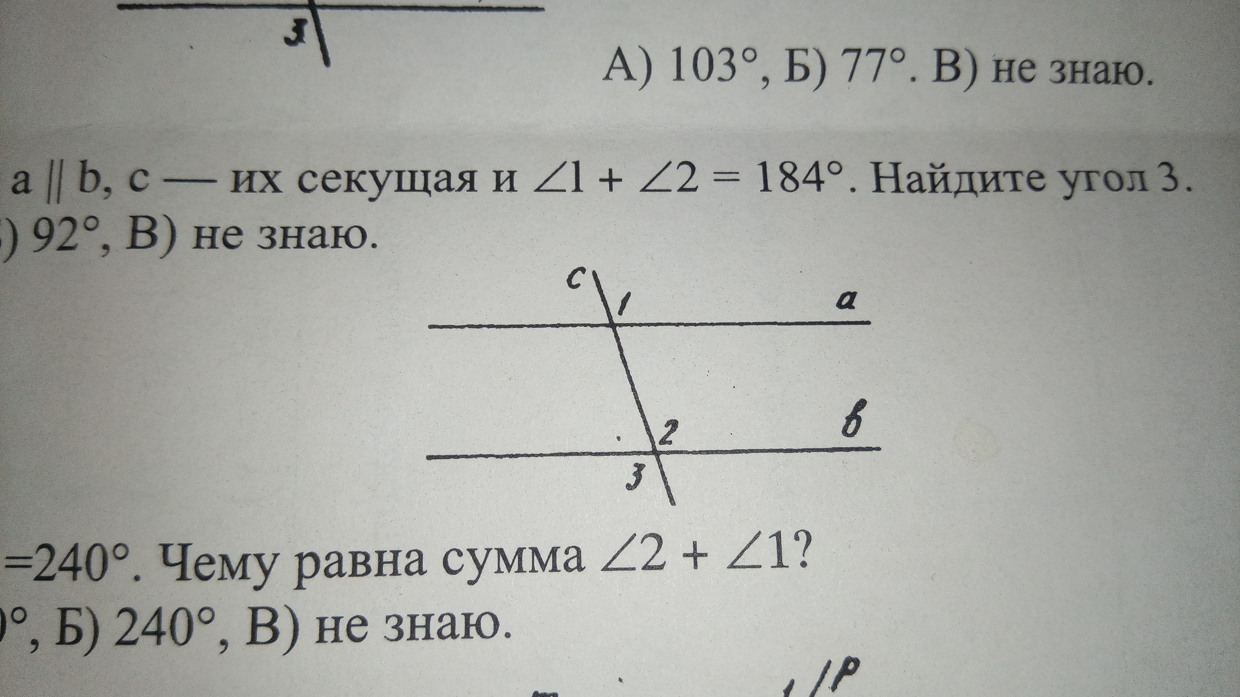 Прямые m и n параллельны k секущая по данным рисунка 1 найдите