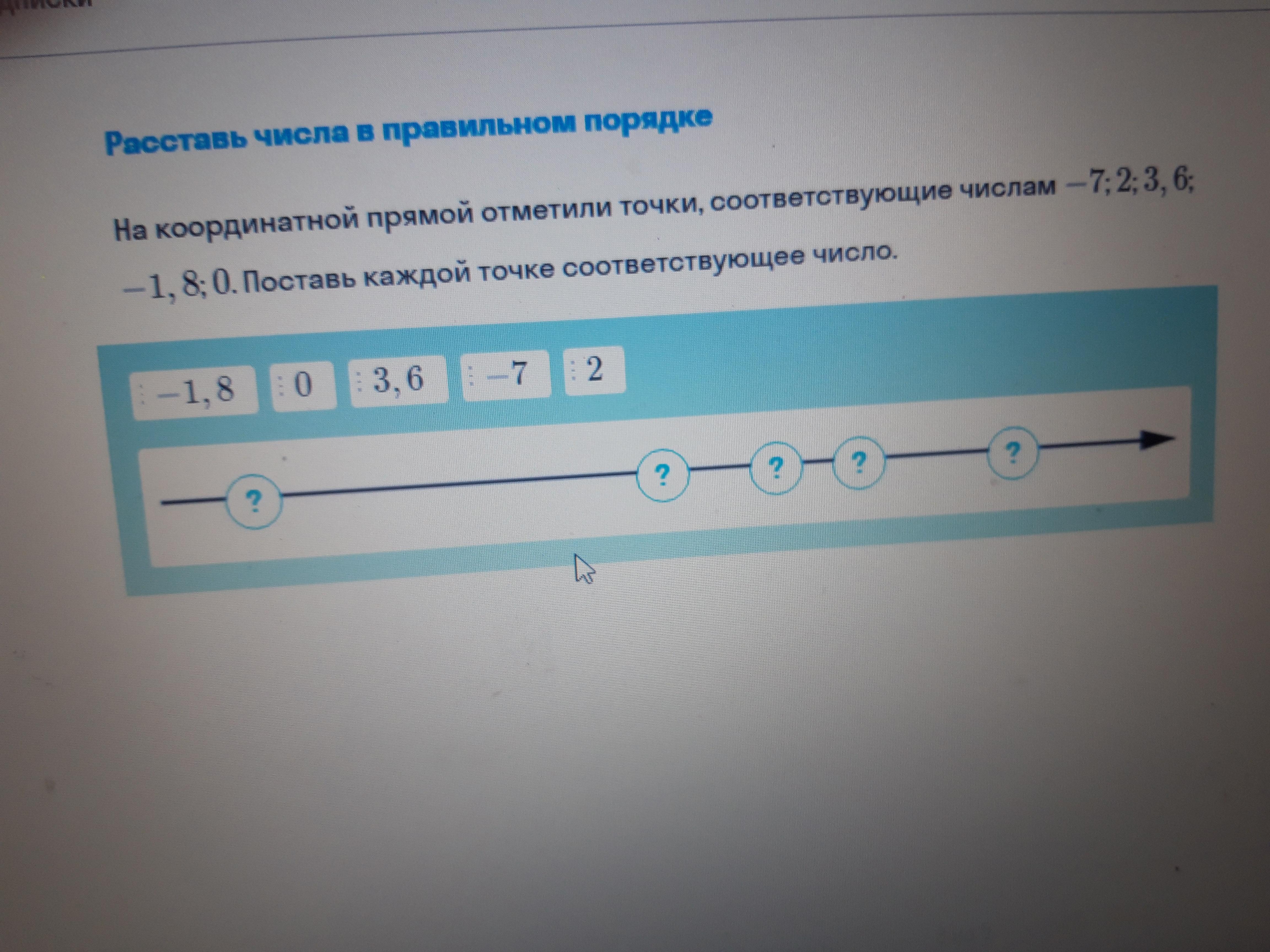 Отметьте точки о 0 0 а 0 8 в 8 8 с 8 0. Отметь точку в которой соответствует число 27 математика 2 класс.