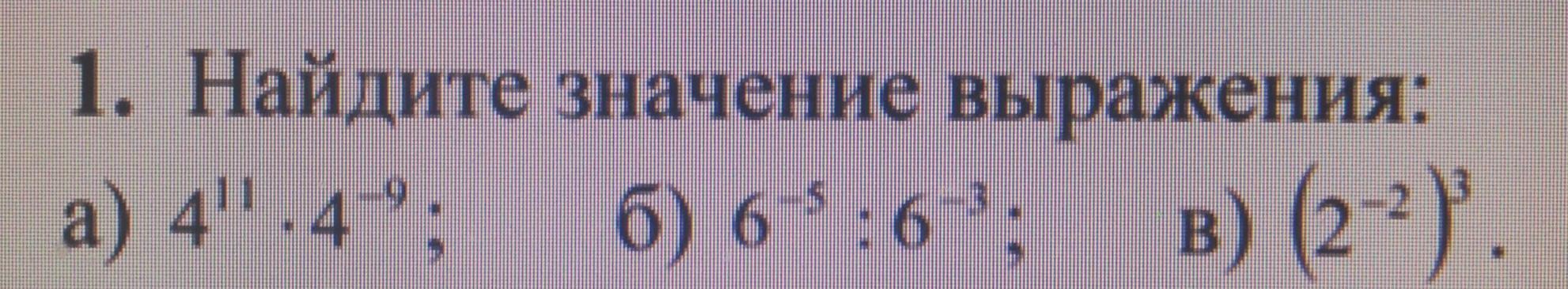 Найдите значение выражения 1118−121 .. Найдите значение выражений 792-485.