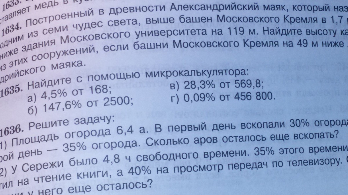 Найти 4 5 от 20 ответ