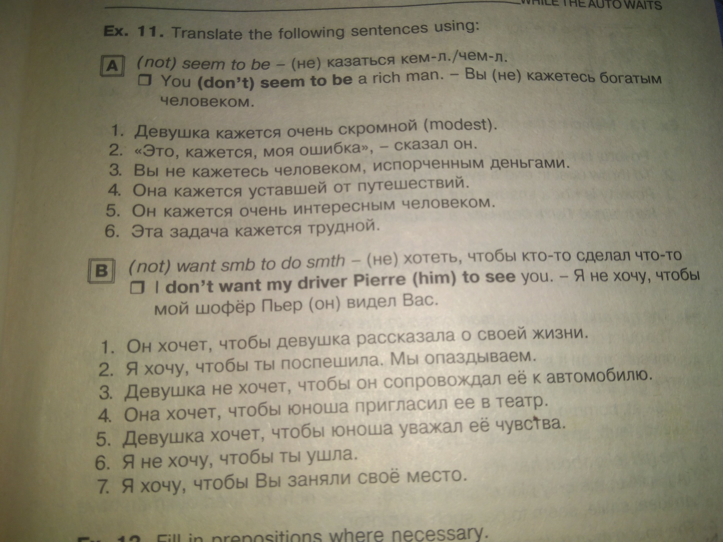 Изи перевод с английского на русский