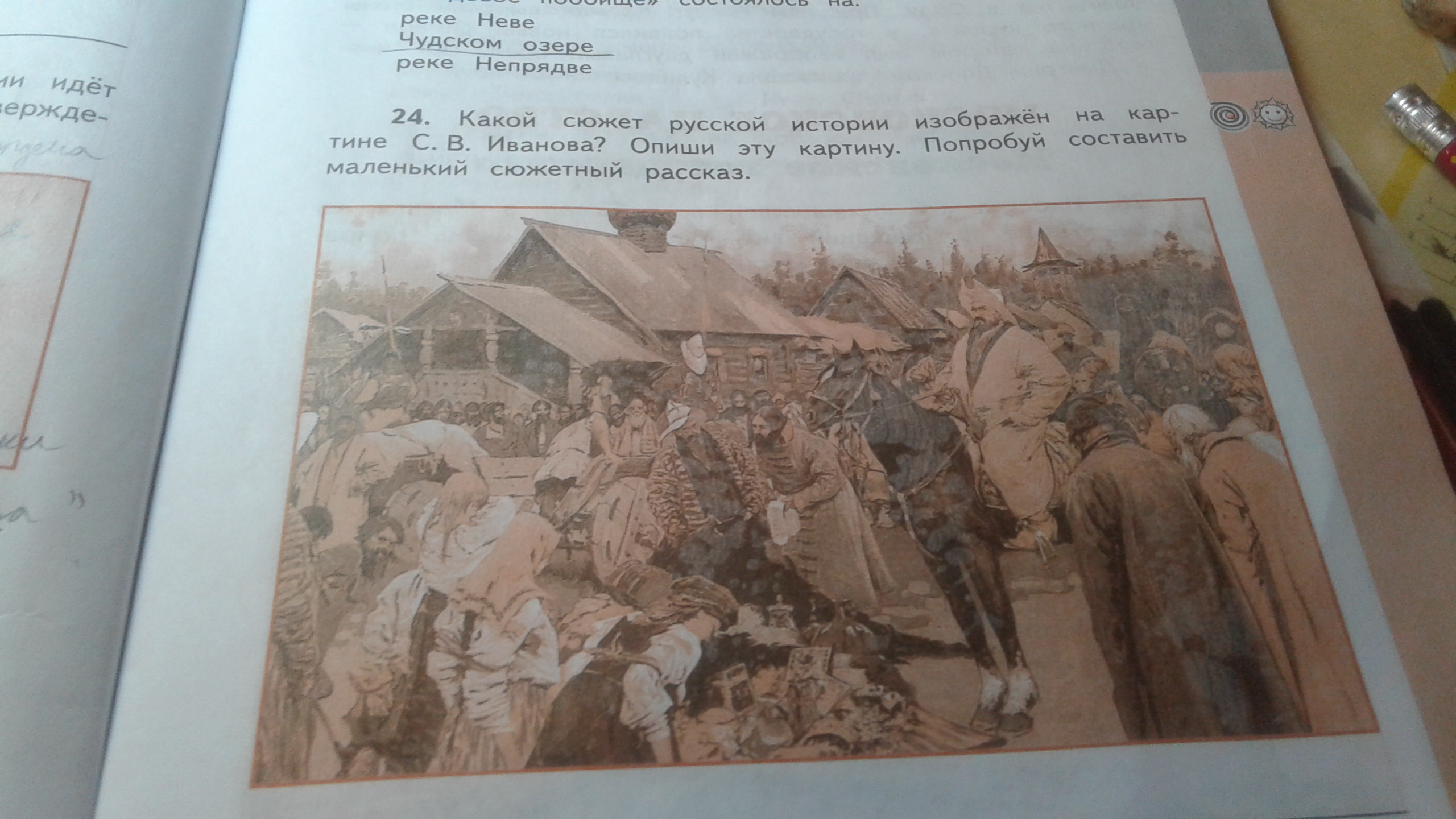 Рассмотрите изображенное на картине. Какой сюжет русской истории. Картина Иванова сюжет русской истории. Какой сюжет русской истории изображен на картине. Сюжет русской истории изображён на картине Иванова.