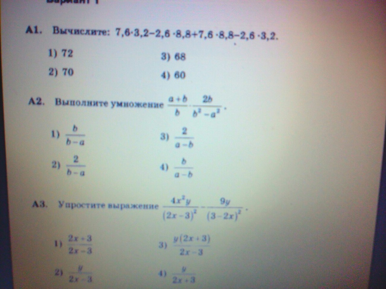 Решите данные. Выполните умножение 214 на 57 гдз.