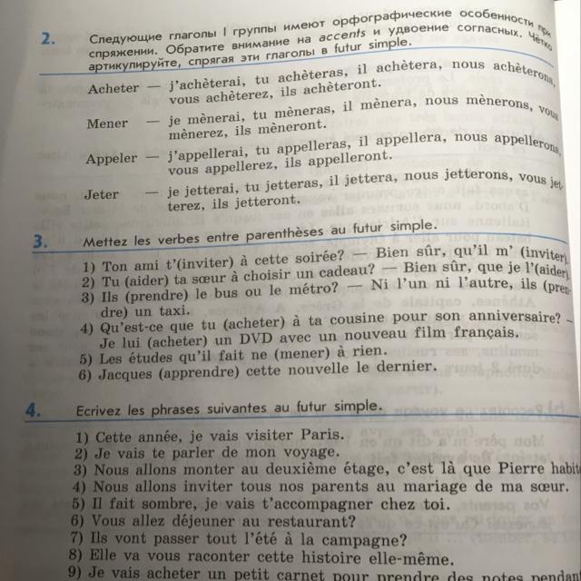 Mettez les verbes entre. Mettez les verbes entre parentheses au futur simple распечатать. Французский язык mettez au futur simple les verbes entre parentheses 1 je ne vous le pardonner. Французский 4 задание ecrivez les phrases suivantes au futur simple.