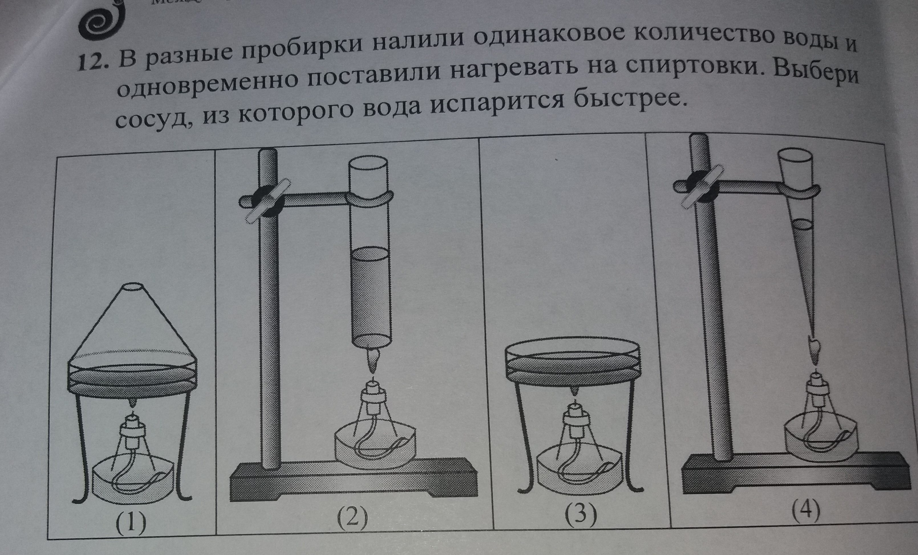 ученики проводили опыты по изучению свойств воды