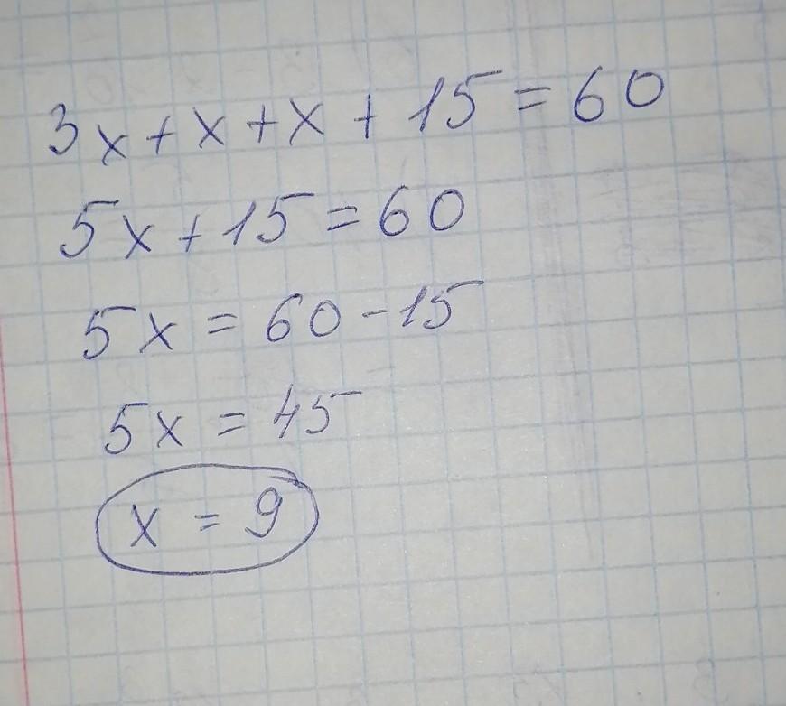 Найдите корень 1 9 x 13 3. Х^15:Х^13. Найдите корень уравнения х+3=3х. Найдите корень уравнения 9/х+6 -6. 13/Х+6-Х+6.