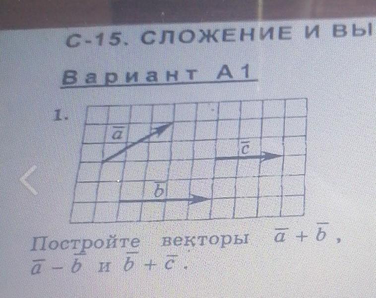 Постройте векторы 1 a b. Постройте вектор MN 1/2ab.