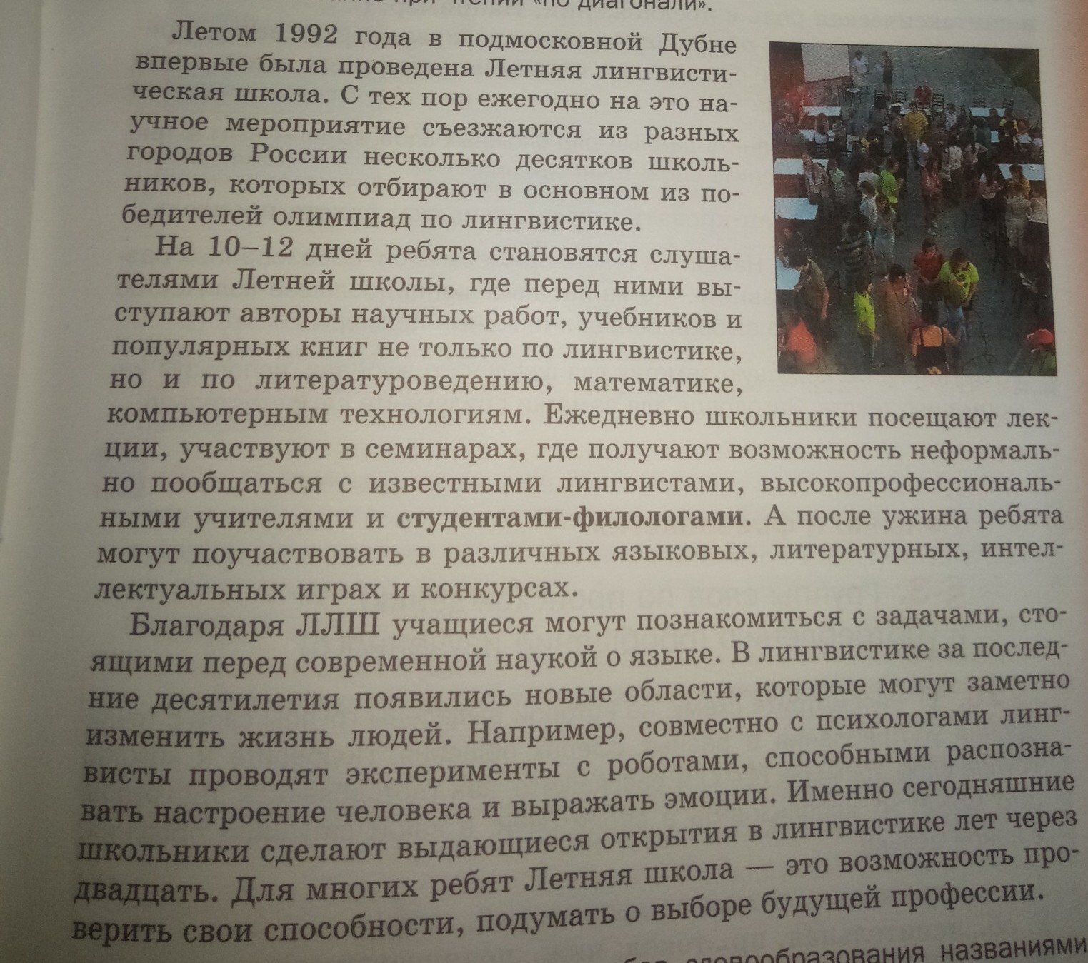 Статья 100 слов. Текст 100 слов. Текст СТО слов. Жизнь в ста словах. Сократить текст от 250 слов до 100 книга.