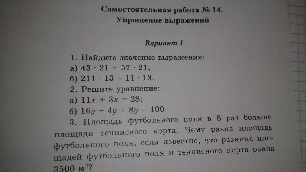 Даны выражение а а 2. Решение уравнение 11х +3х=28. Решите уравнение а 11х 3х 28 б 16у-4у 8у 100. 16у-4у+8у 100. 11х 3х 28 решите уравнение.