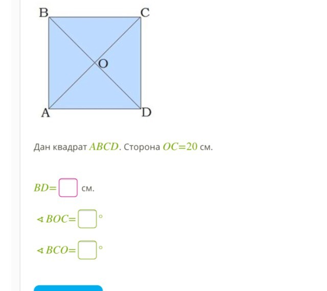 Дано сторона ао. Квадрат. Квадрат АВСД. Дано квадрат.