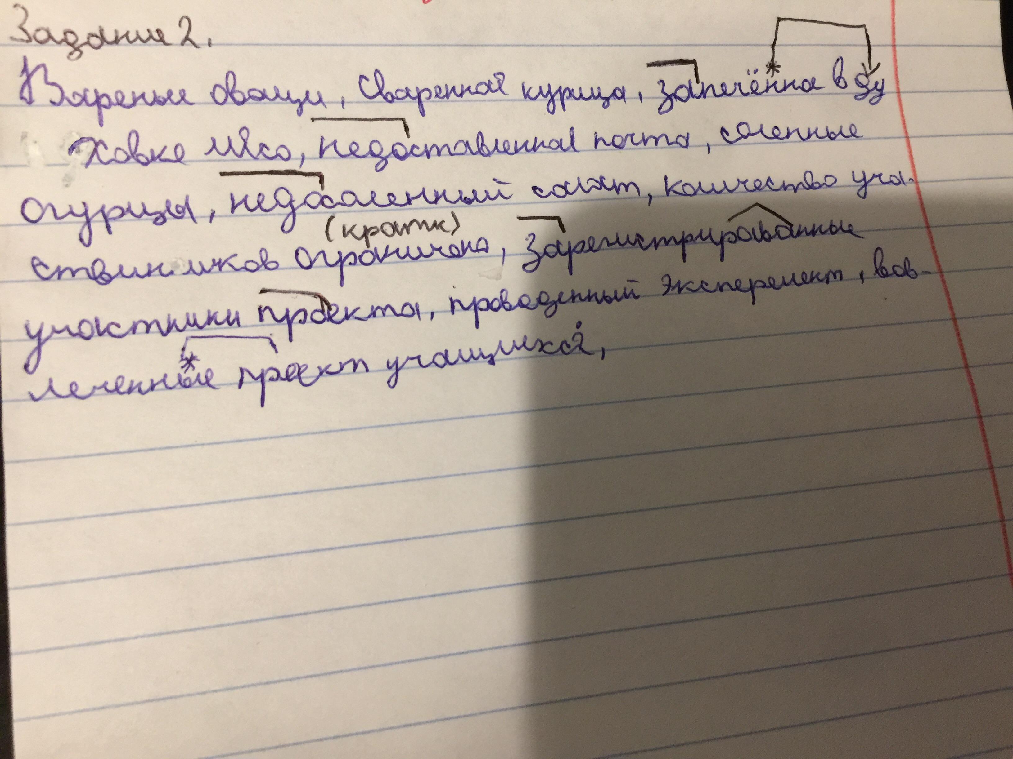 Спиши в тетрадь фразы в той последовательности в какой идут рисунки французский язык