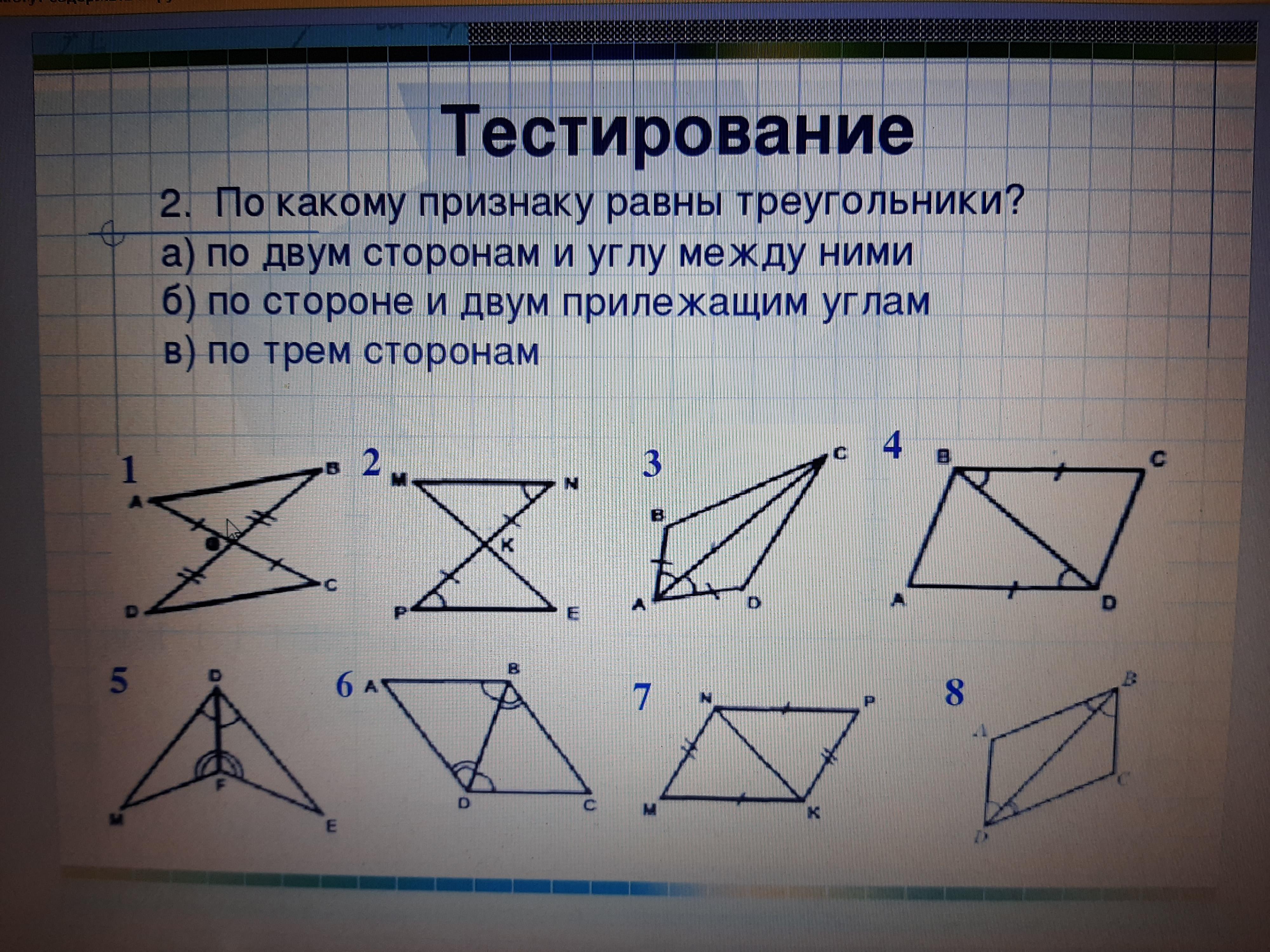 Треугольники равны по двум углам и стороне