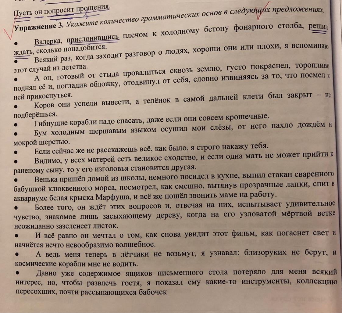 Венька пришел домой из школы немного посидел в кухне