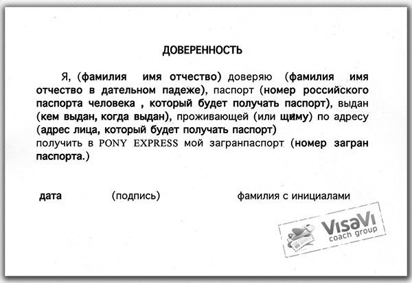 Напишите доверенность по образцу вместо обозначенной в образце суммы запишите словами цифры 14988