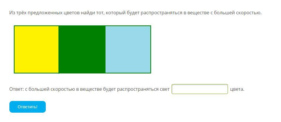 Из трех предложенных вариантов выбери