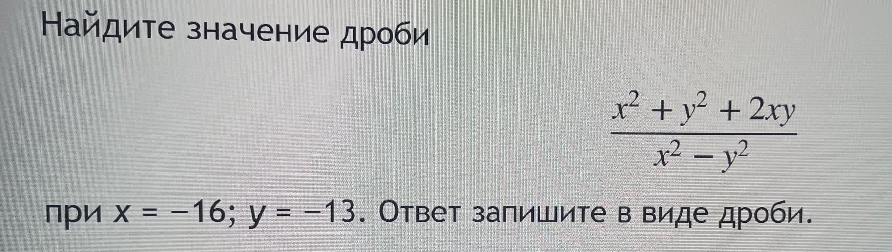 Найдите значение дроби 36 13 2 11. Найдите значение дроби. Как найти значение дроби. Допустимые значения дроби. При каких значениях дробь принимает наибольшее значение.