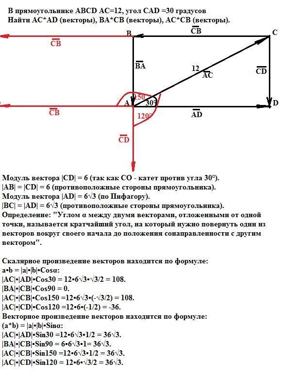 Найти ac cb ac cb вектора