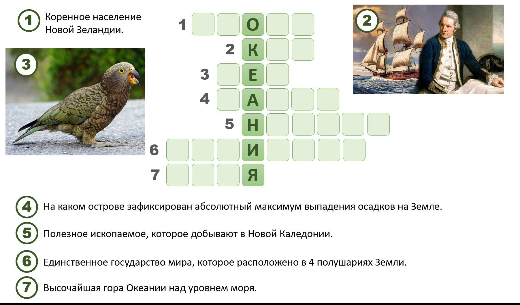 Птица 4 буквы сканворд. Кроссворд про птиц для детей. Кроссворд о динозаврах с ответами. Кроссворд про динозавров. Кубановедение 2 класс кроссворд.