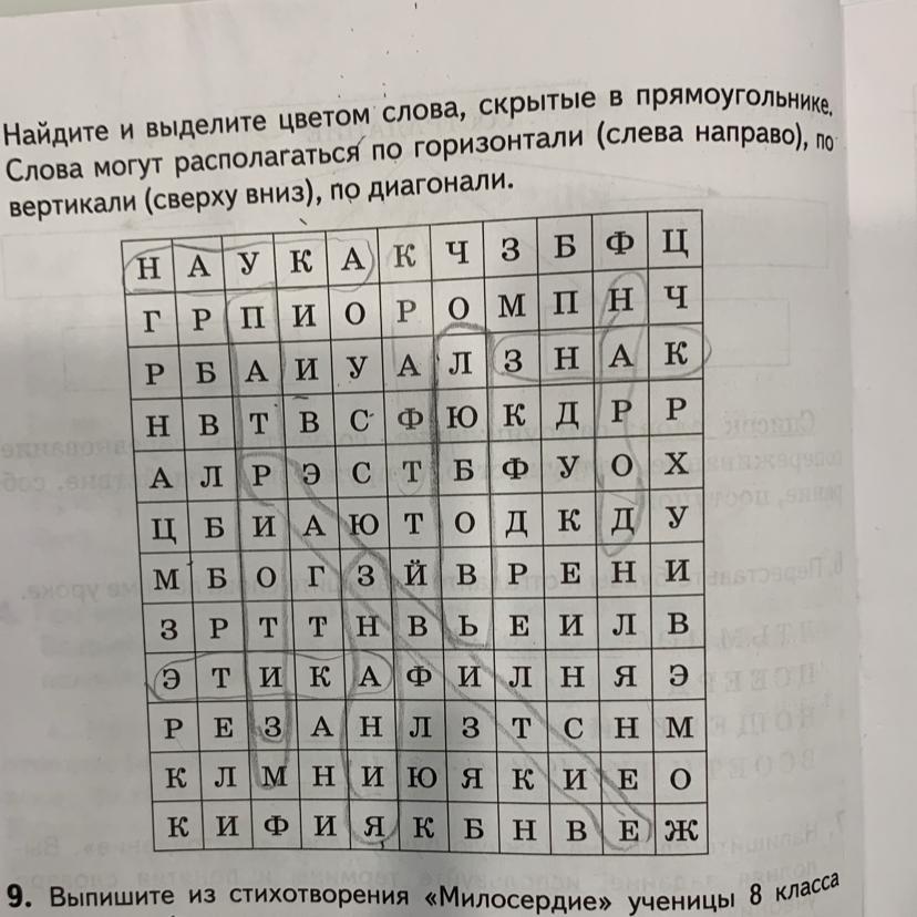 Найди слова цвета. Найди 5 слов по горизонтали и вертикали. Спрятанные слова Найдите и выделите. Найдите и выделите цветом по вертикали и горизонтали слова по теме. Найдите и выделите цветом слова скрытые в прямоугольнике.