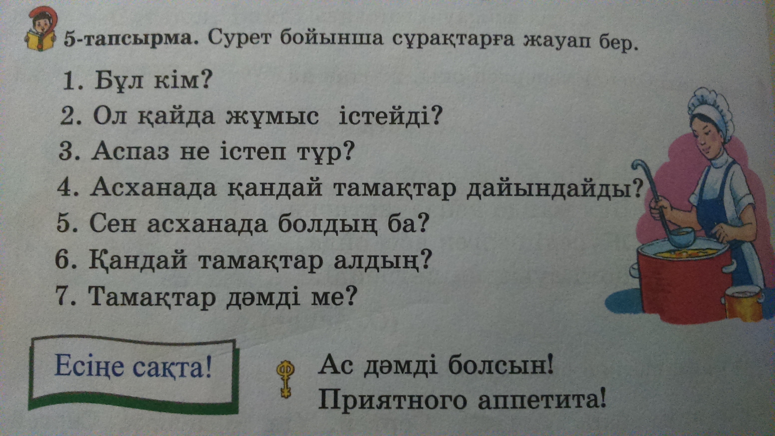 Петька на даче ответы. Петька на даче вопросы и ответы. Помогите ответить на вопрос. Ответ на 5 вопрос Петька на даче. Петька на даче ответы на вопросы 4 класс.