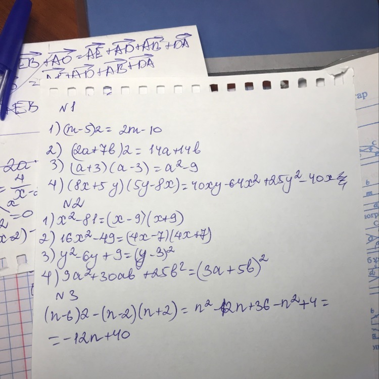 Ab 8a bx 8x разложить на множители. В разложении x2+1x 12. Разложить x2 -64. Tg2x/2 как разложить.