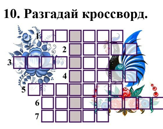 Кроссворд виды искусства. Кроссворд на тему народные промыслы. Кроссворд по изо. Сканворды по изобразительному искусству. Кроссворды по изо для детей.