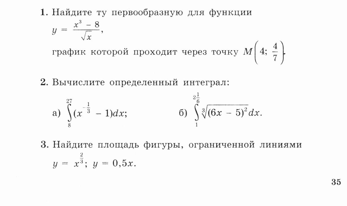 Функция с рациональным показателем