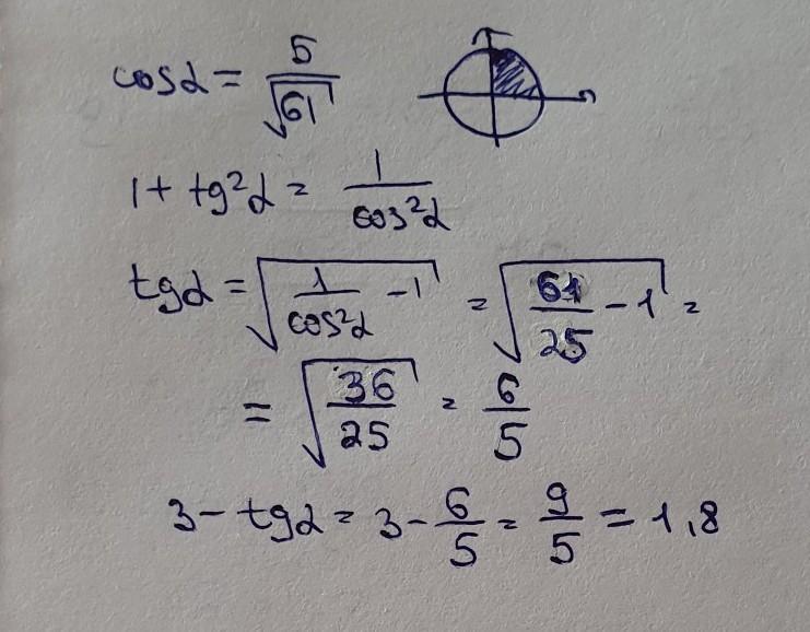 5 cos α π. Nr TG Α = ΜN · 2r. Найдите TG⁡𝛼, если cos⁡𝛼⁡〖=√10/10〗 и 𝛼∈(3𝜋/2;2𝜋). (3α—4)×(5–2α)+4α=. В какой четверти оканчивается угол α, если TG Α <0 И cos α < 0?.