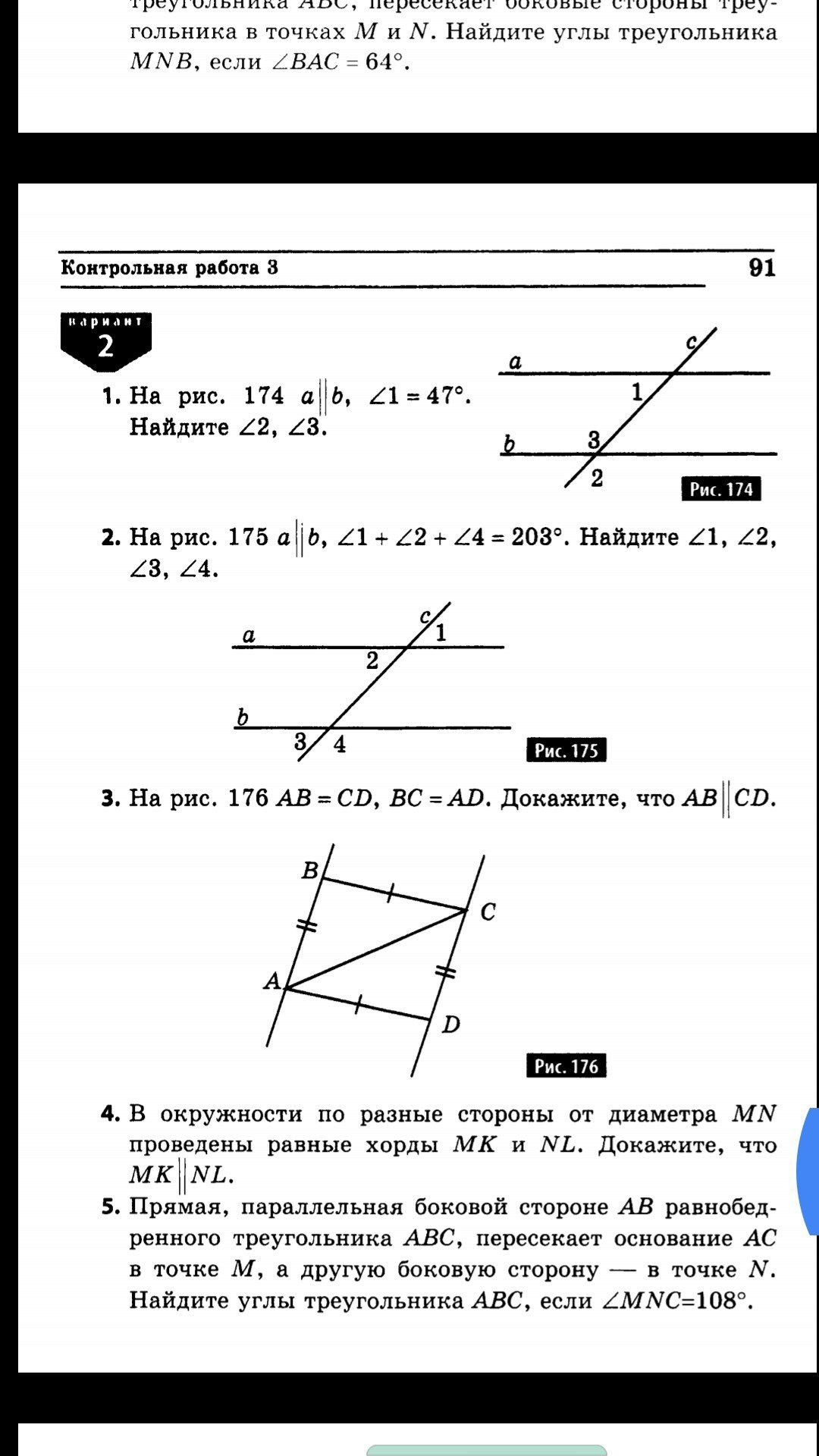 Кр геометрия 7