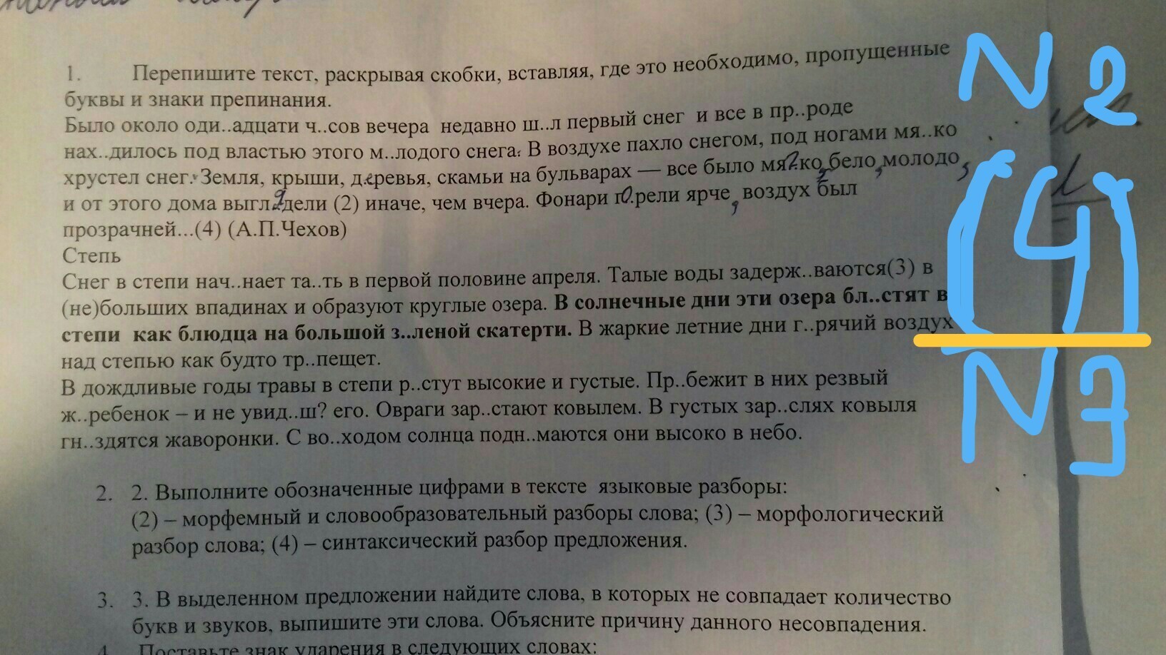 Громадные ели поднимались высоко к небу текст. Текст выше неба текст. Выше неба текст. Высшую небес текст.