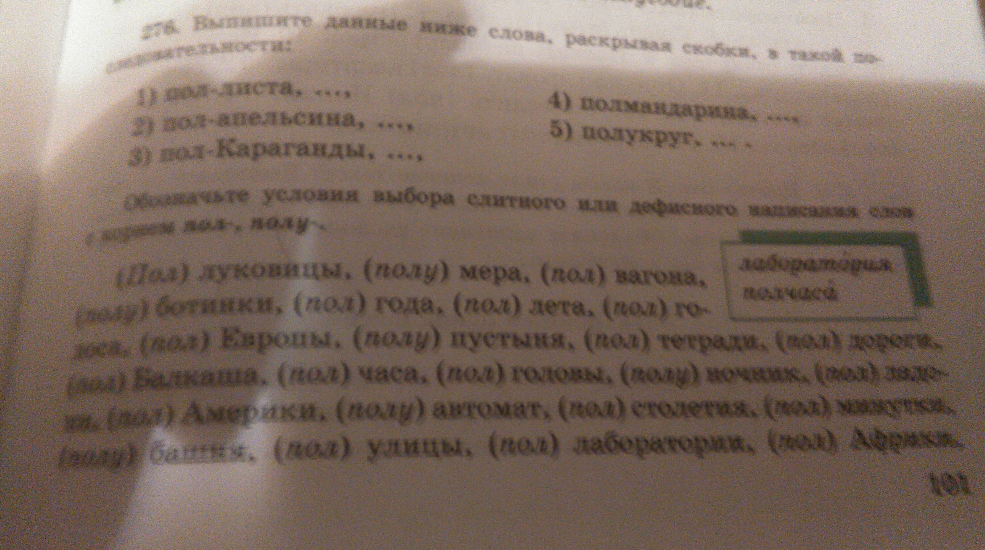 Употребите в предложении данные ниже слова