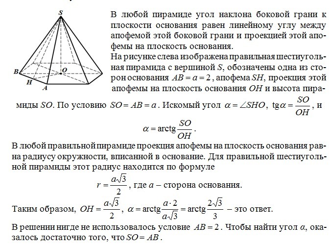 Как отметить на чертеже угол наклона бокового ребра к плоскости основания