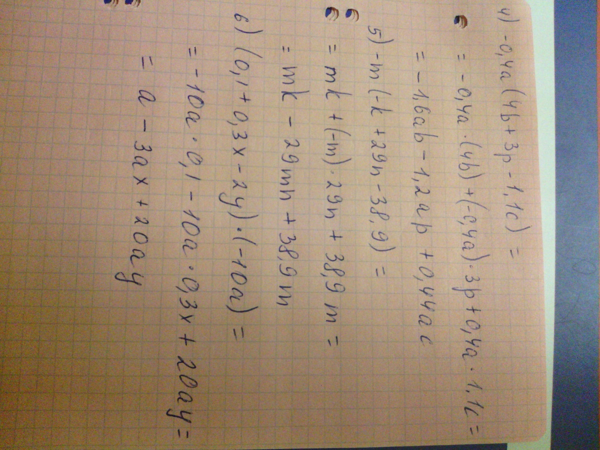 Раскрой скобки 9. Раскрой скобки 4(a+2) 3(m-5). Раскрыть скобки (5x-3)^2. Раскрыть скобки 2x-(3x-4(x-2) +1) =. Раскрыть скобки ( a+b):4.