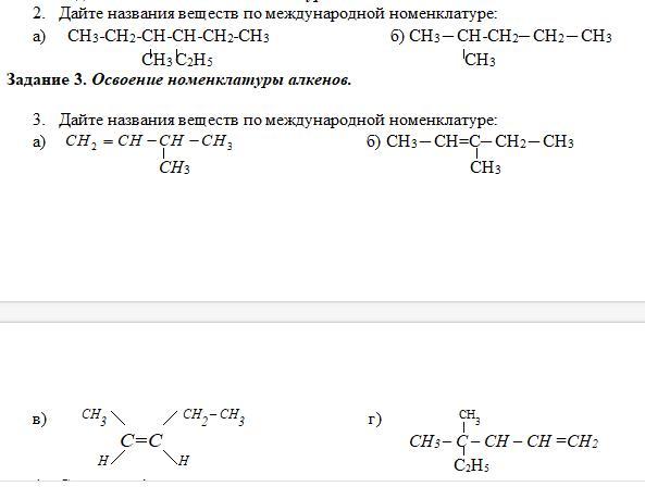 Вещество ch3 ch2 c ch2 ch3