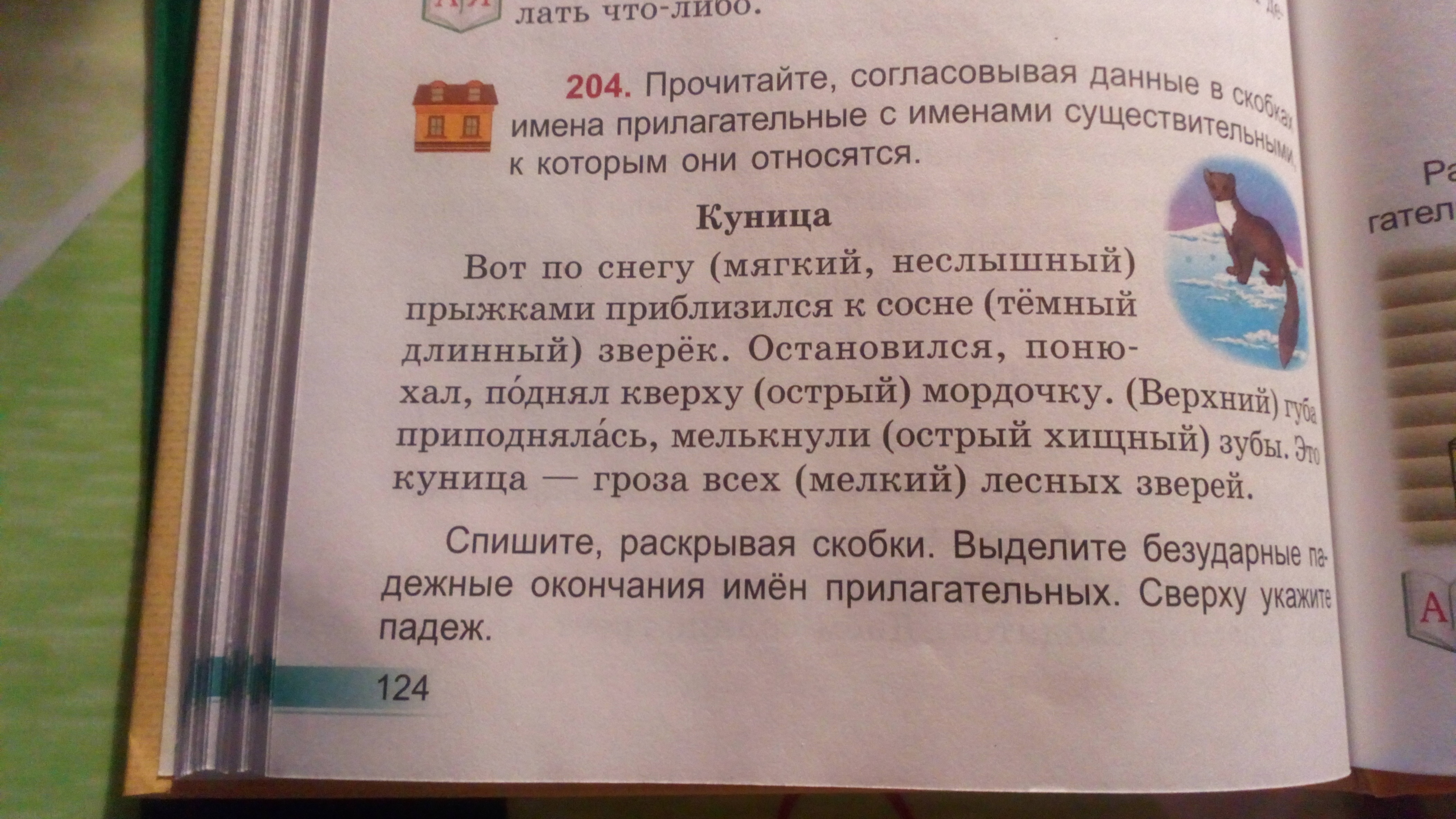 Остап неслышно приблизился к укрытому листами фанеры стулу и разобрав прикрытие решу егэ