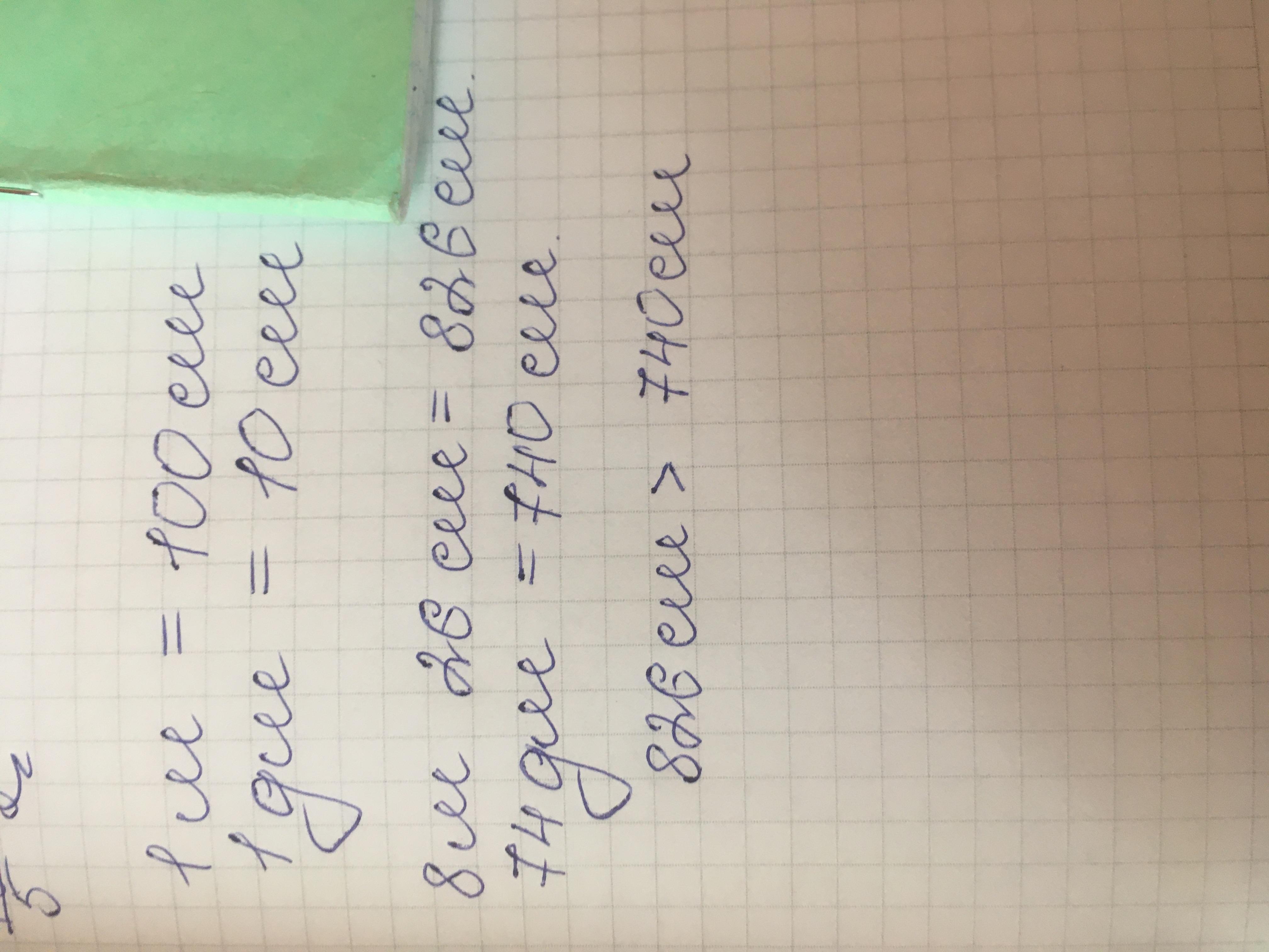 26 дм. 74дм. Сравни 2м 97см. 8м26дм+74дм. 8 М2 26дм2+74дм2.