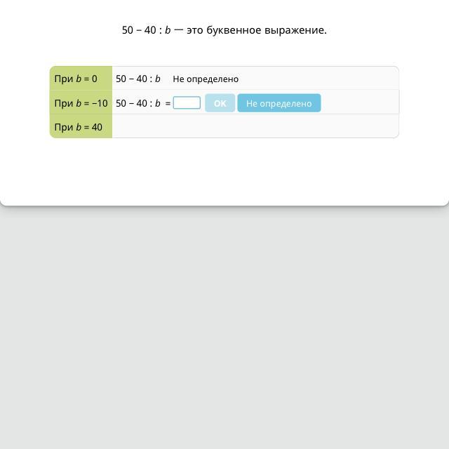 50 40 10. 40 10 Сколько будет. Сколько будет 10 50. Сколько будет 40:4. Сколько будет 40-50.