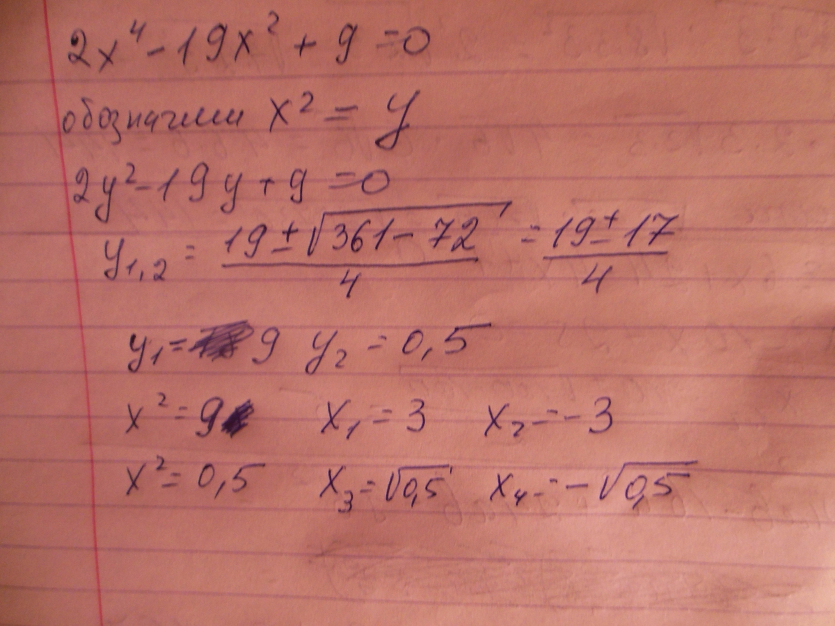 Реши уравнение х 19 9 9. Х4-19х2+48 0. Решите биквадратное уравнение х4-4х2+4=0. Решите биквадратное уравнение х4-19х2+48. Решение биквадратных уравнений х4-4х2+4=0.