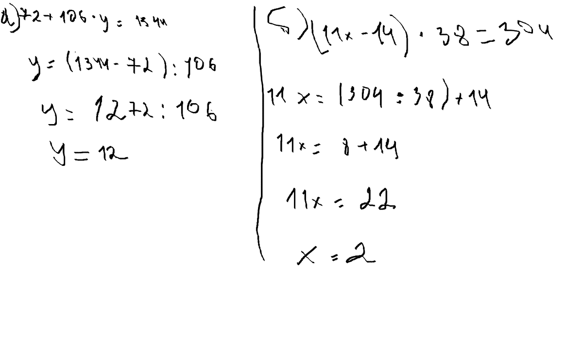 Реши уравнение 72. 72+106y 1450. 72 106y 1344 решение. 72+106у=1344. 72+106y 1344.