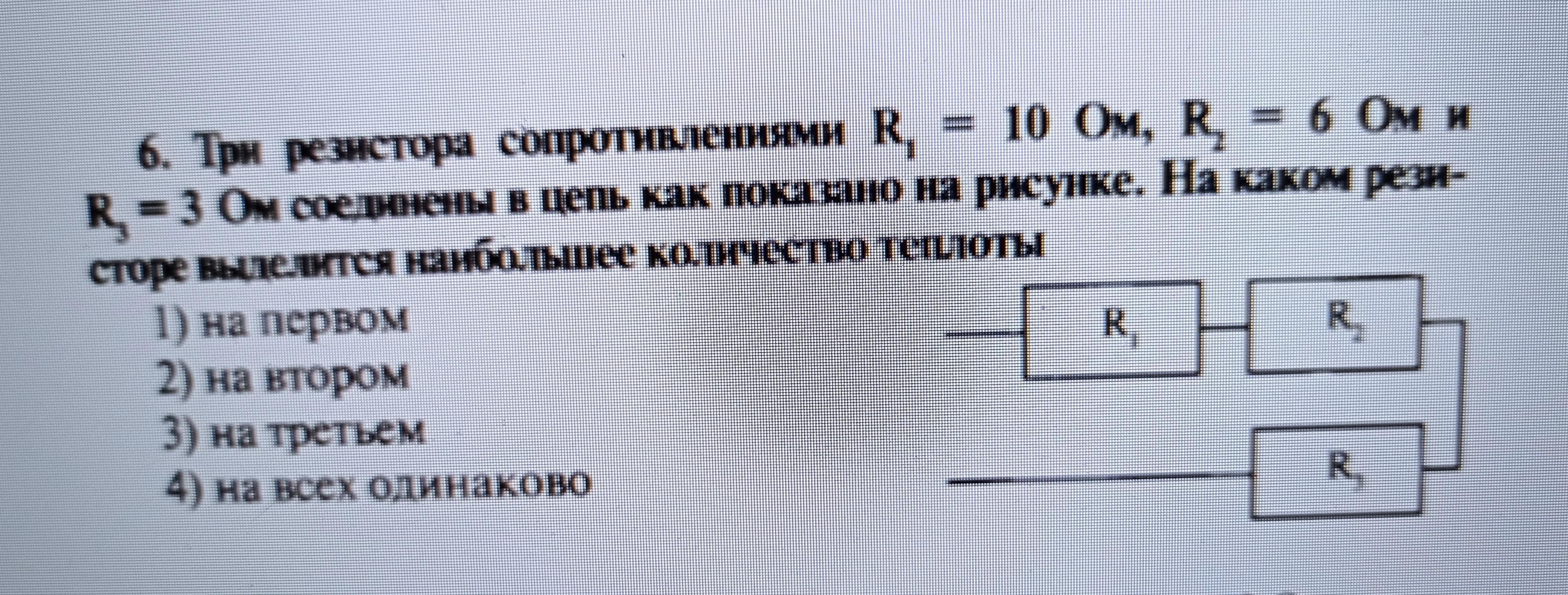 Калькулятор параллельных сопротивлений • …