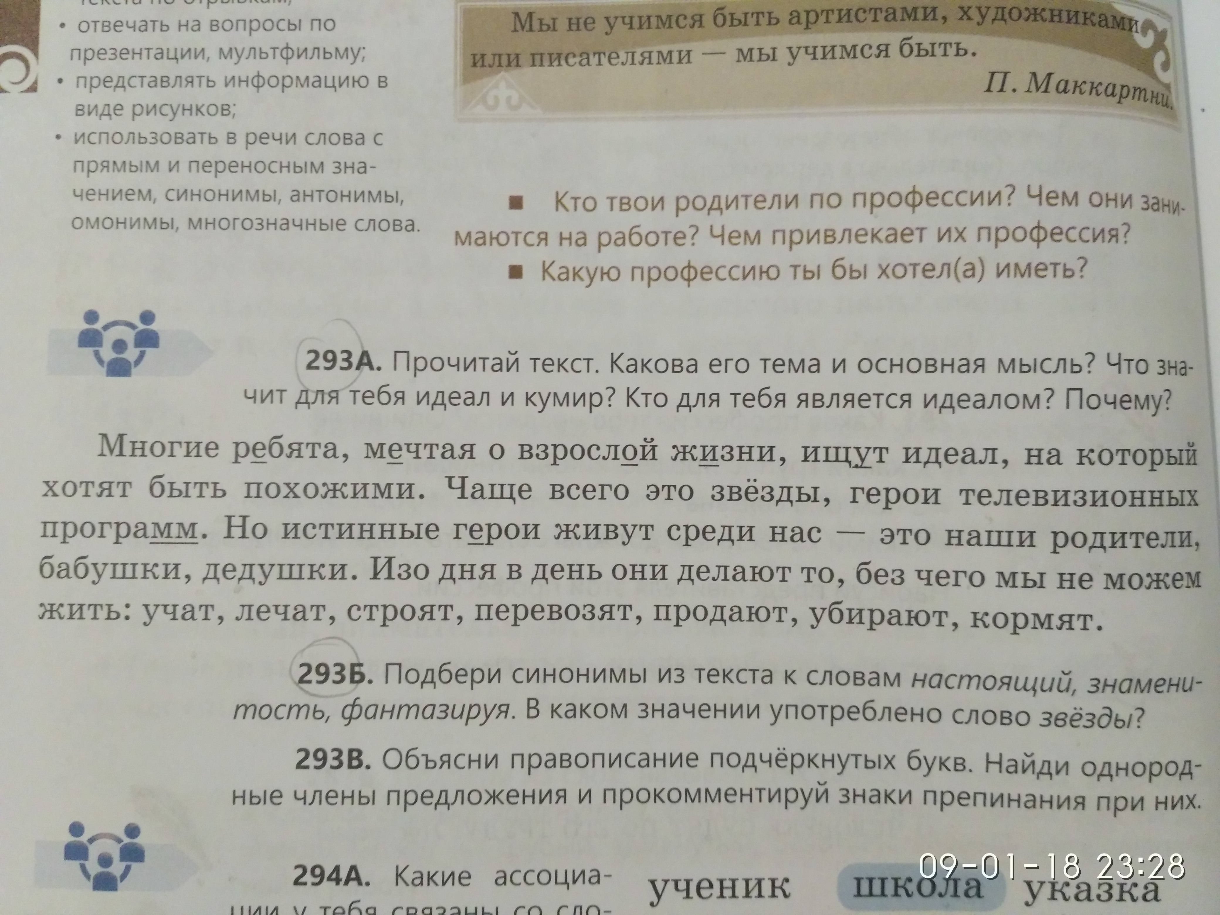 Разновидность матраса является омонимом к средневековой пушке