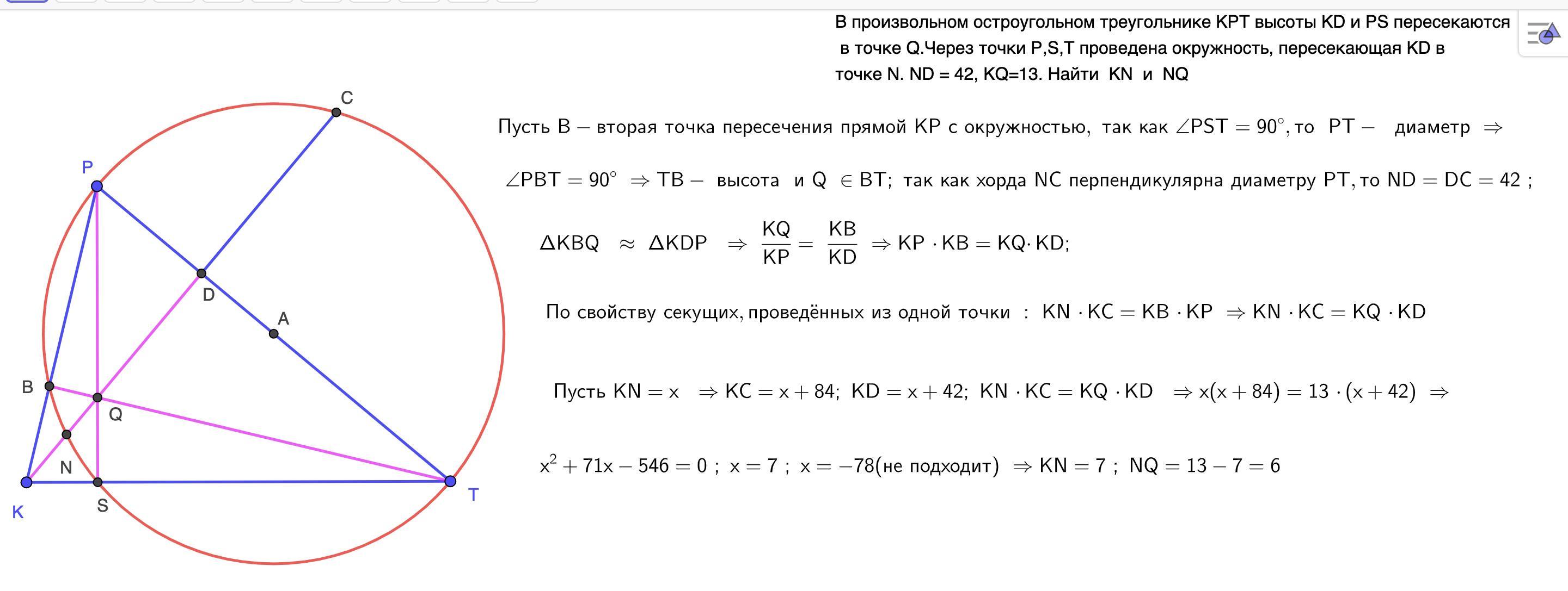 В остроугольном треугольнике abc точки