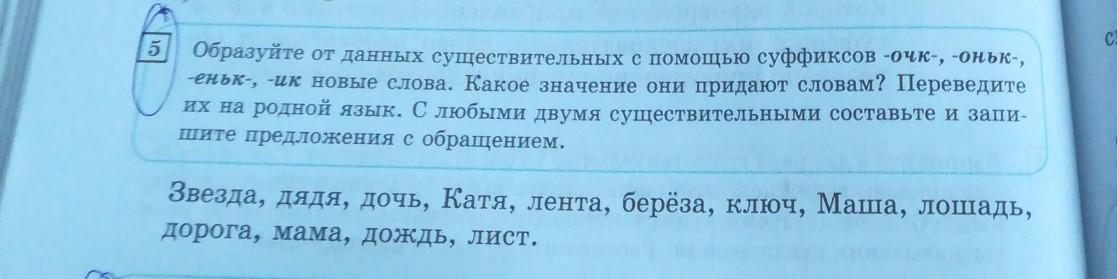 Русский язык стр 37 номер 78. Русс яз 6 класс часть 1 стр 38 упр 78. Рус яз 6 класс стр78 упр 139. Родной русский язык 6 класс упр 78. Упр 78 5 класс.