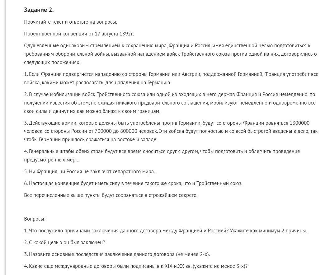 Прочитайте текст агент. Прочитайте текст и ответьте на вопросы. Прочитай текст и ответь на вопросы. Прочитайте текст вопросы к специалисту. Прочитайте текст и ответьте на вопросы пдф.